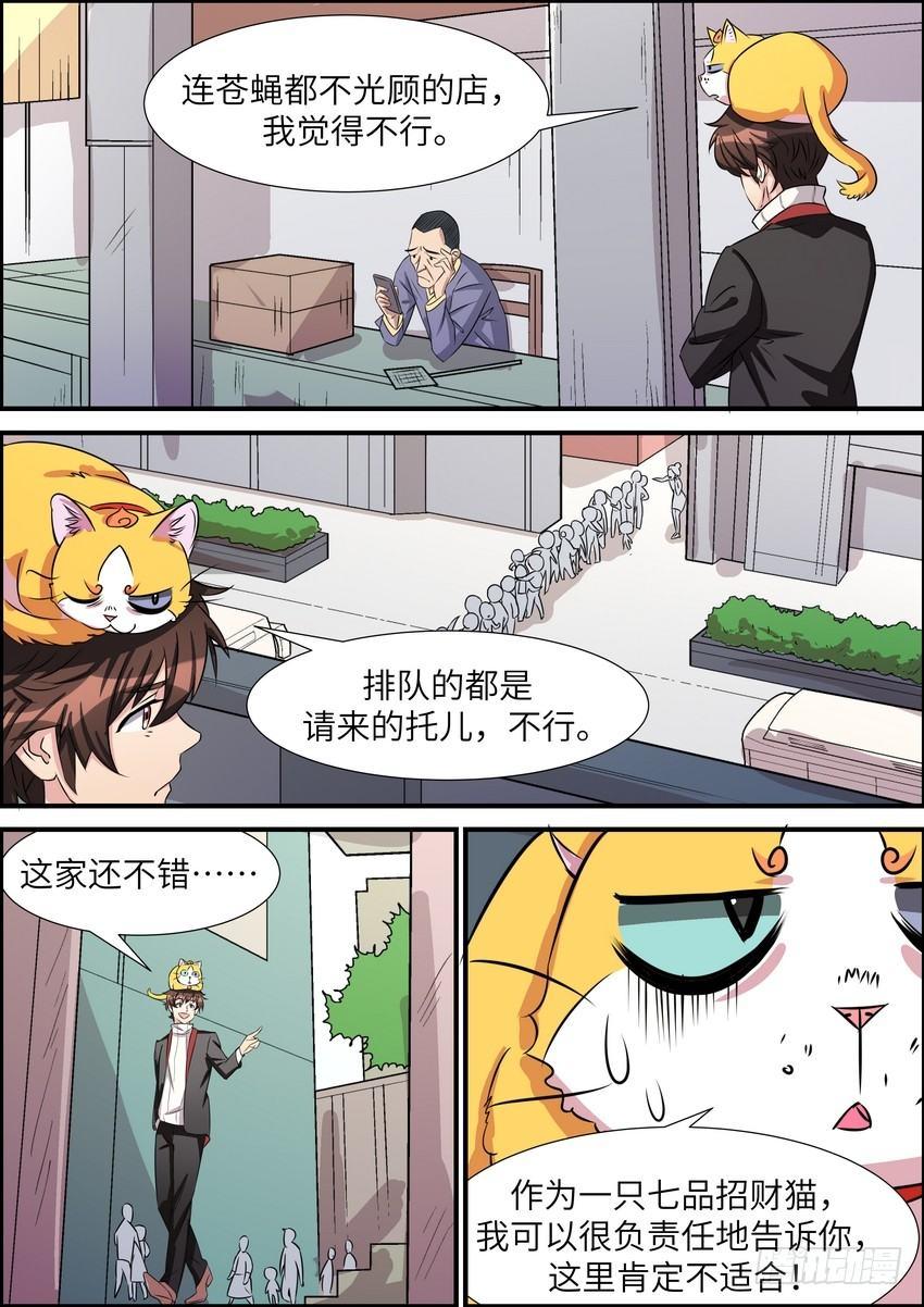 黑良韩漫全集-第四十八话无删减无遮挡章节图片 