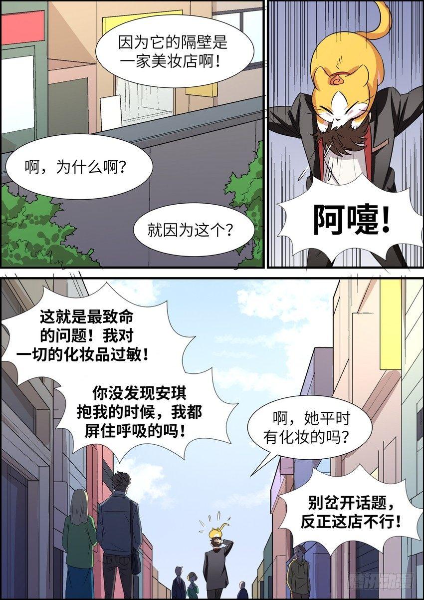 黑良韩漫全集-第四十八话无删减无遮挡章节图片 