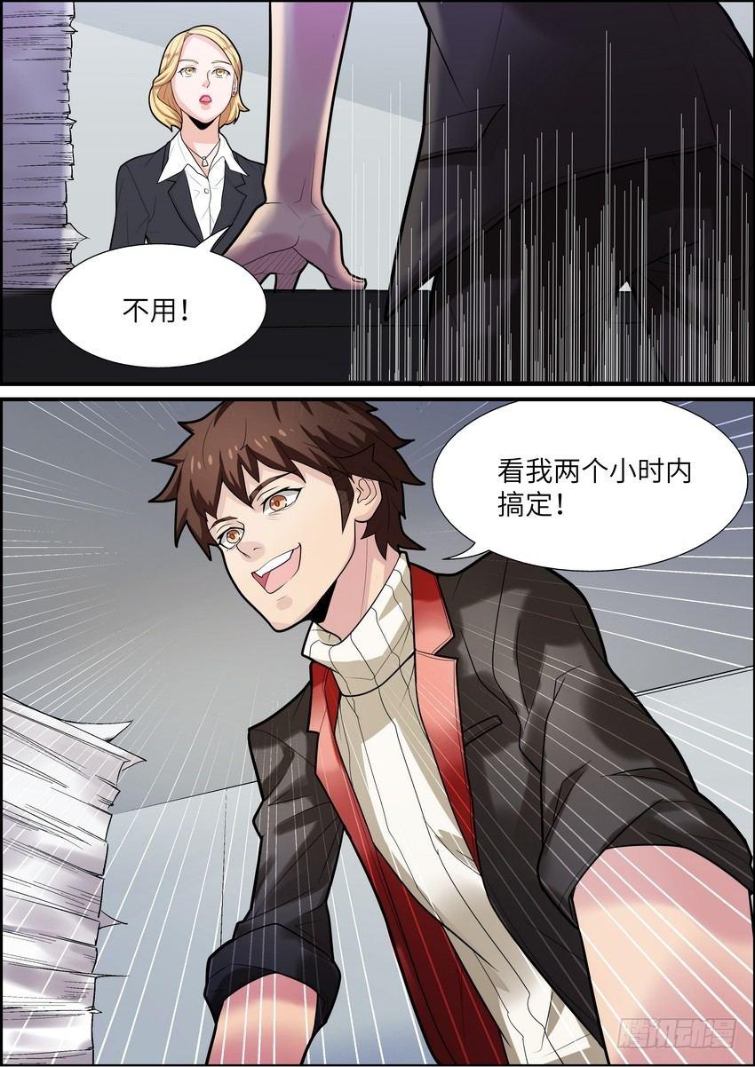 黑良韩漫全集-第五话无删减无遮挡章节图片 