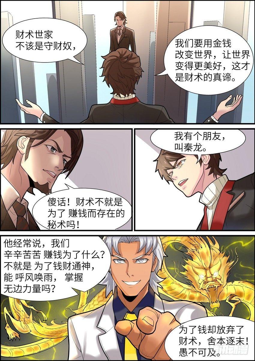 黑良韩漫全集-第五话无删减无遮挡章节图片 