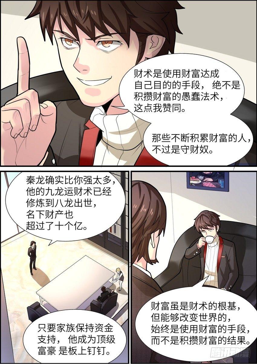 黑良韩漫全集-第五话无删减无遮挡章节图片 