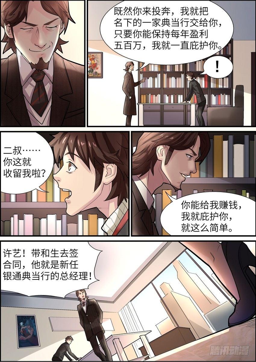 黑良韩漫全集-第五话无删减无遮挡章节图片 