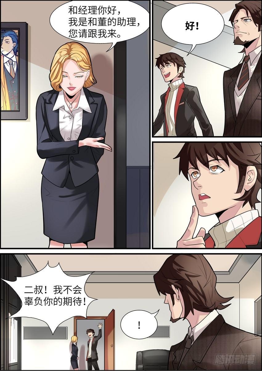 黑良韩漫全集-第五话无删减无遮挡章节图片 
