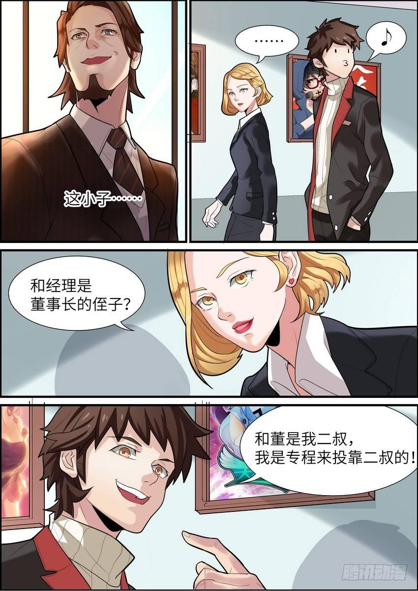 黑良韩漫全集-第五话无删减无遮挡章节图片 