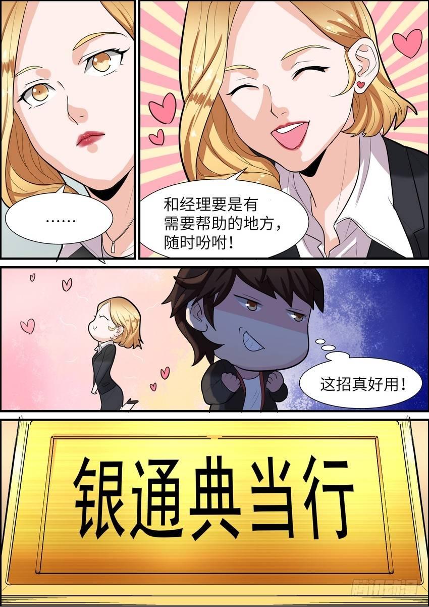黑良韩漫全集-第五话无删减无遮挡章节图片 