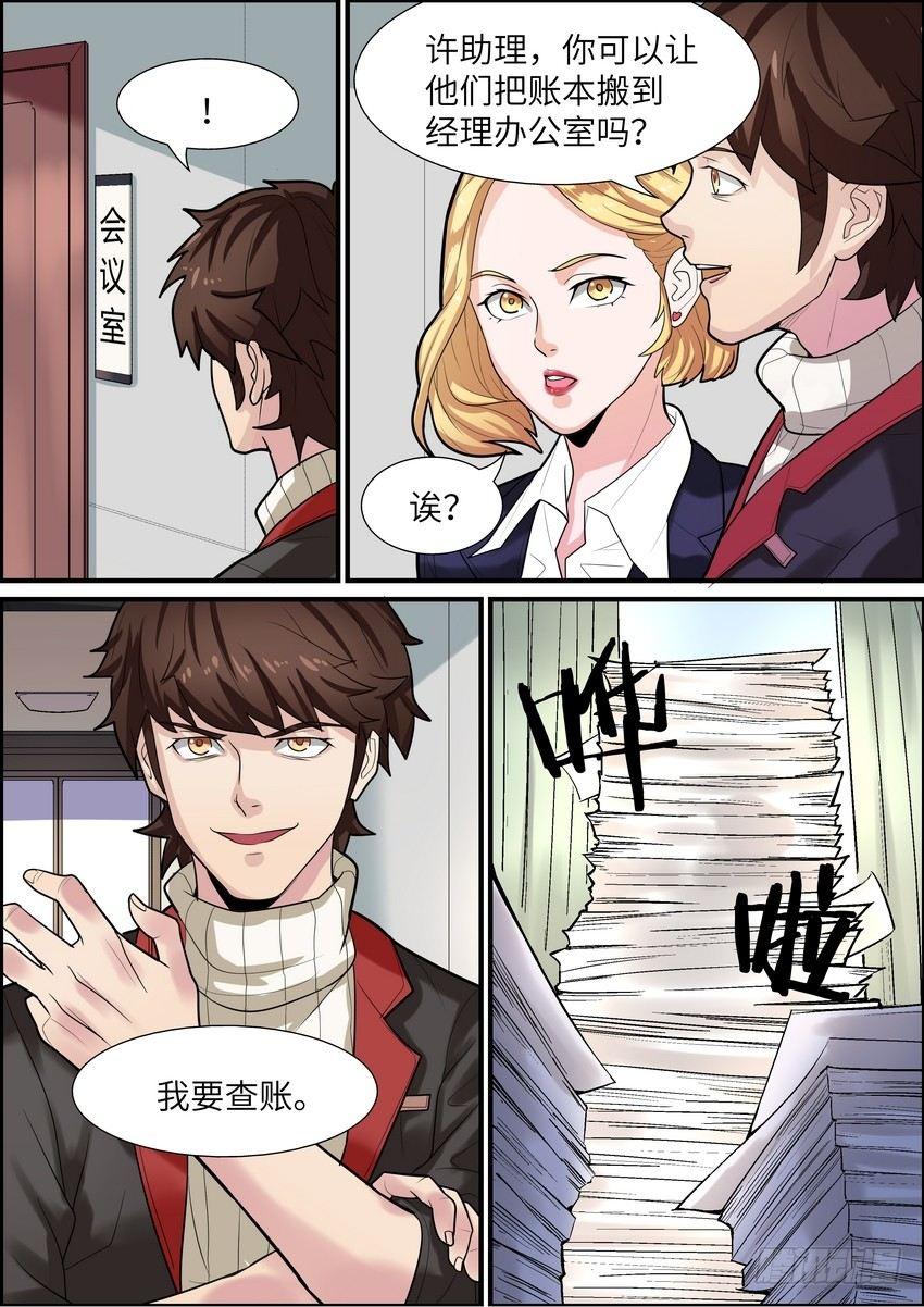 黑良韩漫全集-第五话无删减无遮挡章节图片 