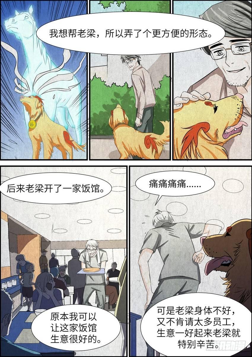 黑良韩漫全集-第五十话无删减无遮挡章节图片 