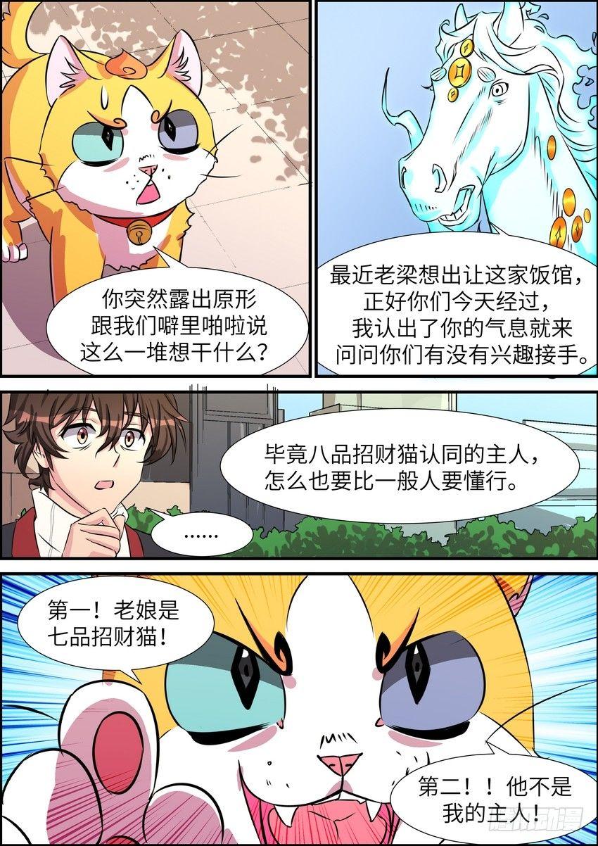 黑良韩漫全集-第五十话无删减无遮挡章节图片 