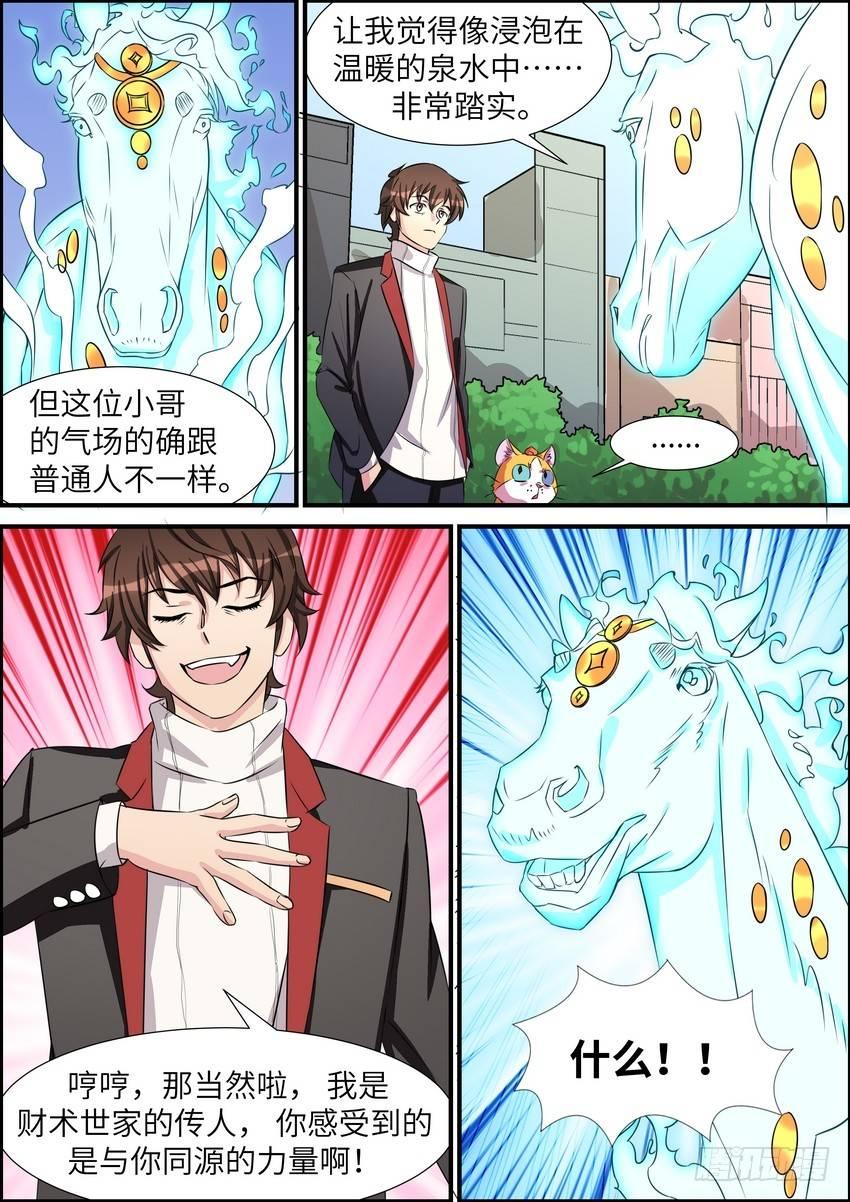 黑良韩漫全集-第五十话无删减无遮挡章节图片 