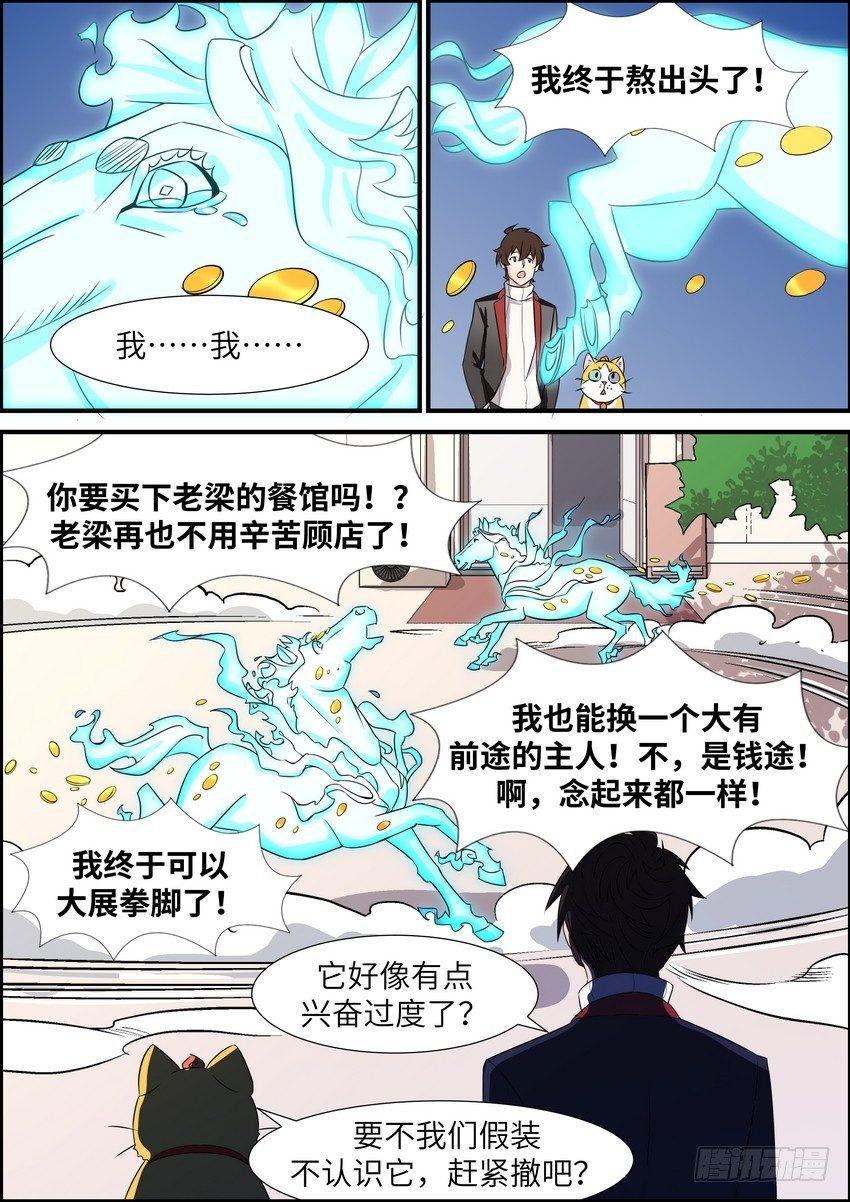 黑良韩漫全集-第五十话无删减无遮挡章节图片 
