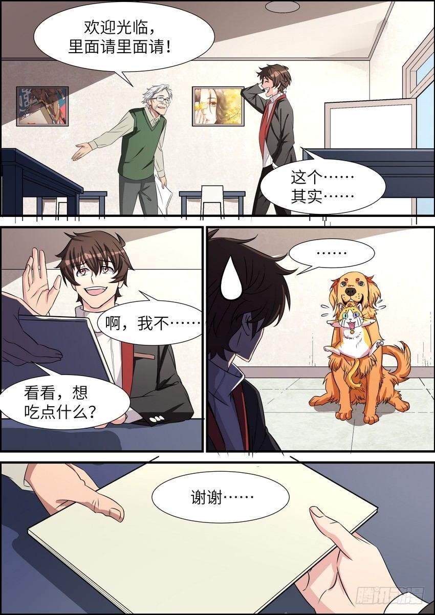 黑良韩漫全集-第五十话无删减无遮挡章节图片 