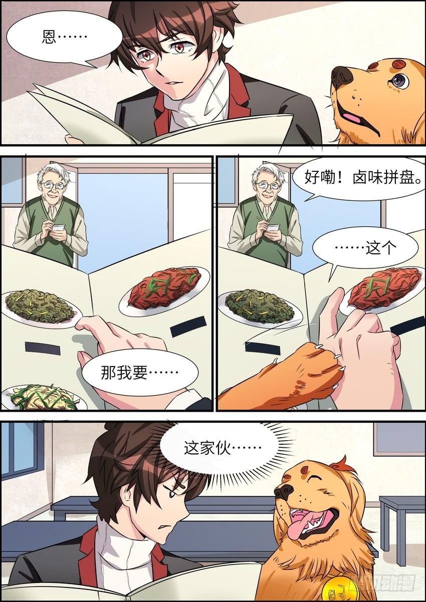 黑良韩漫全集-第五十话无删减无遮挡章节图片 