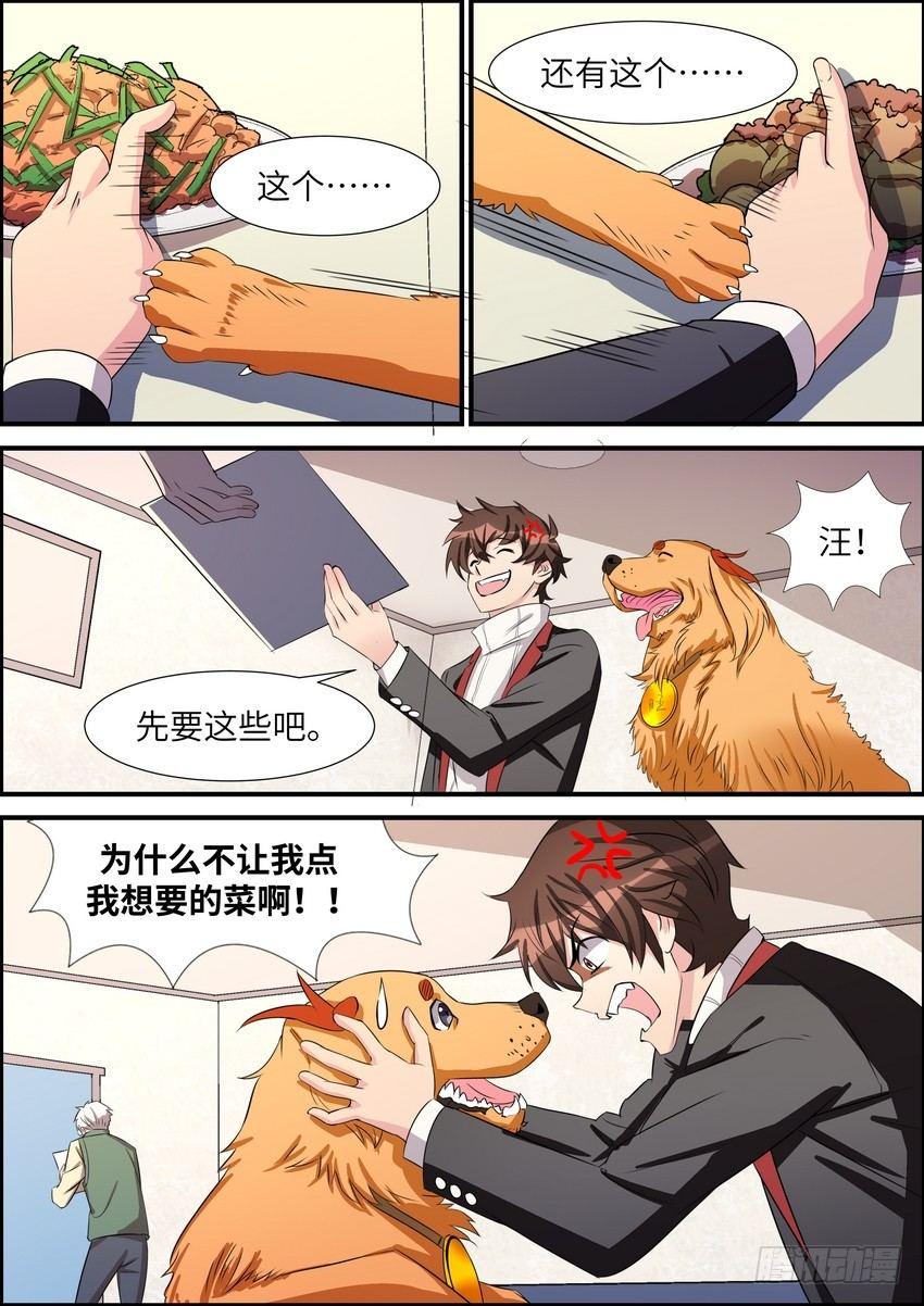 黑良韩漫全集-第五十一话无删减无遮挡章节图片 