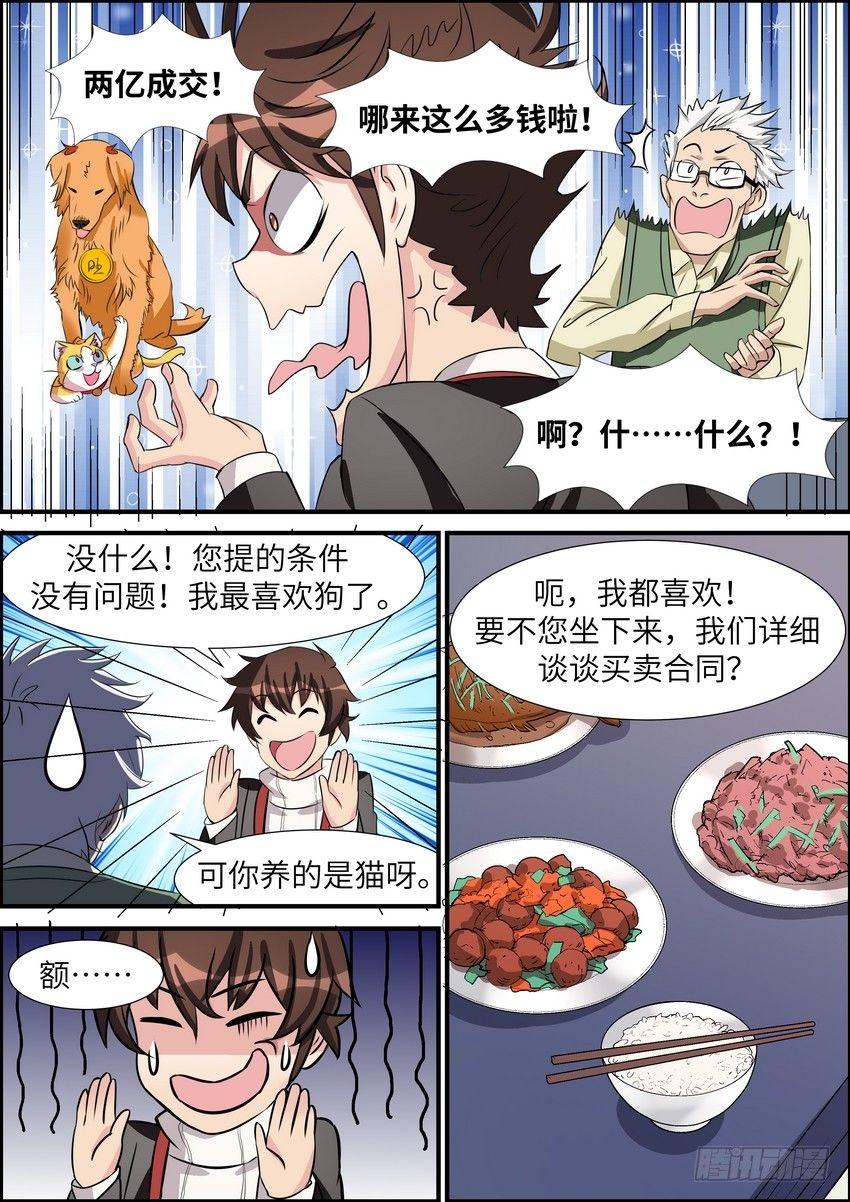 黑良韩漫全集-第五十一话无删减无遮挡章节图片 