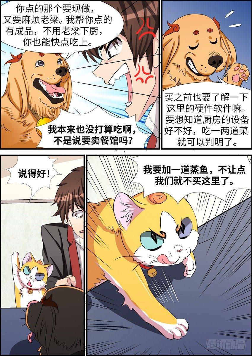 黑良韩漫全集-第五十一话无删减无遮挡章节图片 