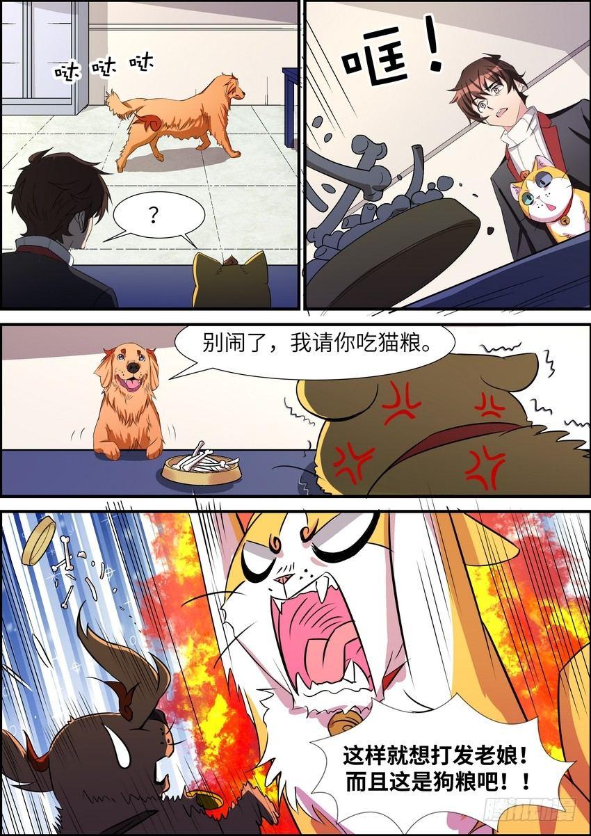 黑良韩漫全集-第五十一话无删减无遮挡章节图片 
