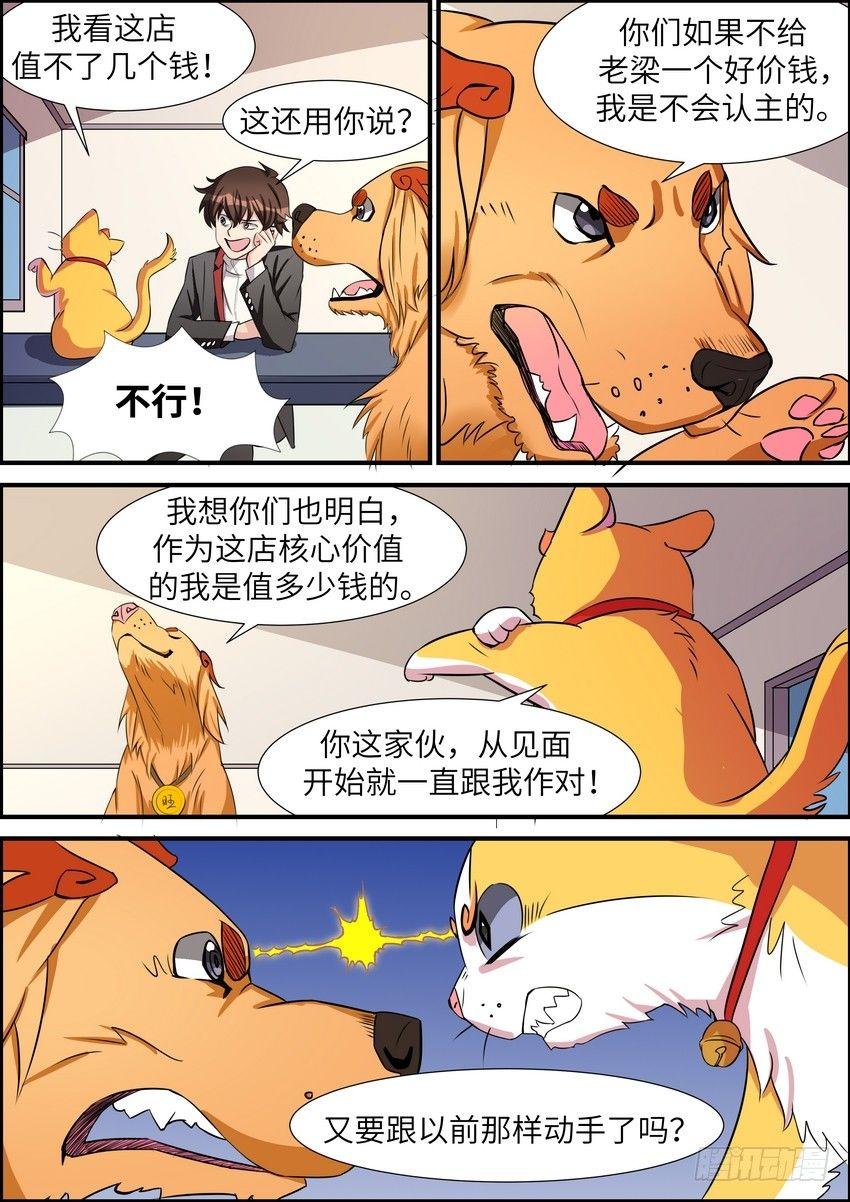 黑良韩漫全集-第五十一话无删减无遮挡章节图片 