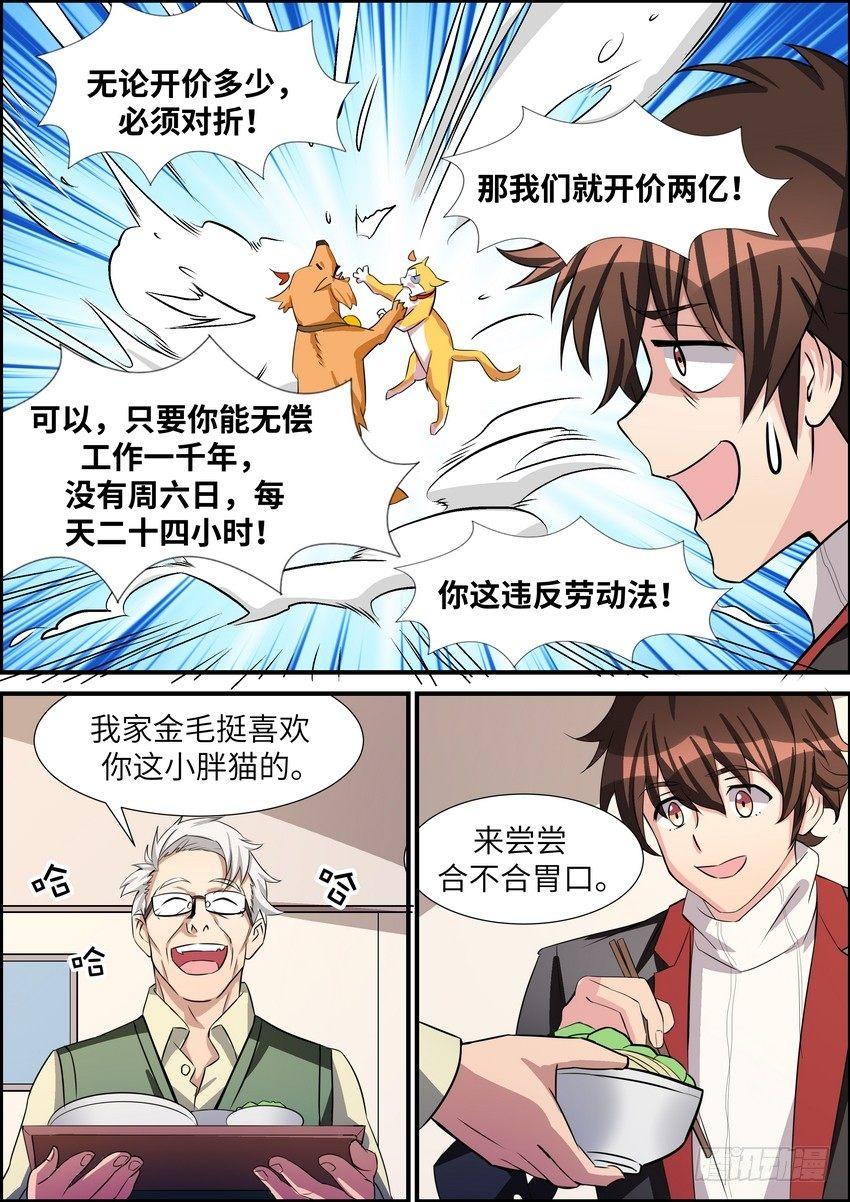 黑良韩漫全集-第五十一话无删减无遮挡章节图片 