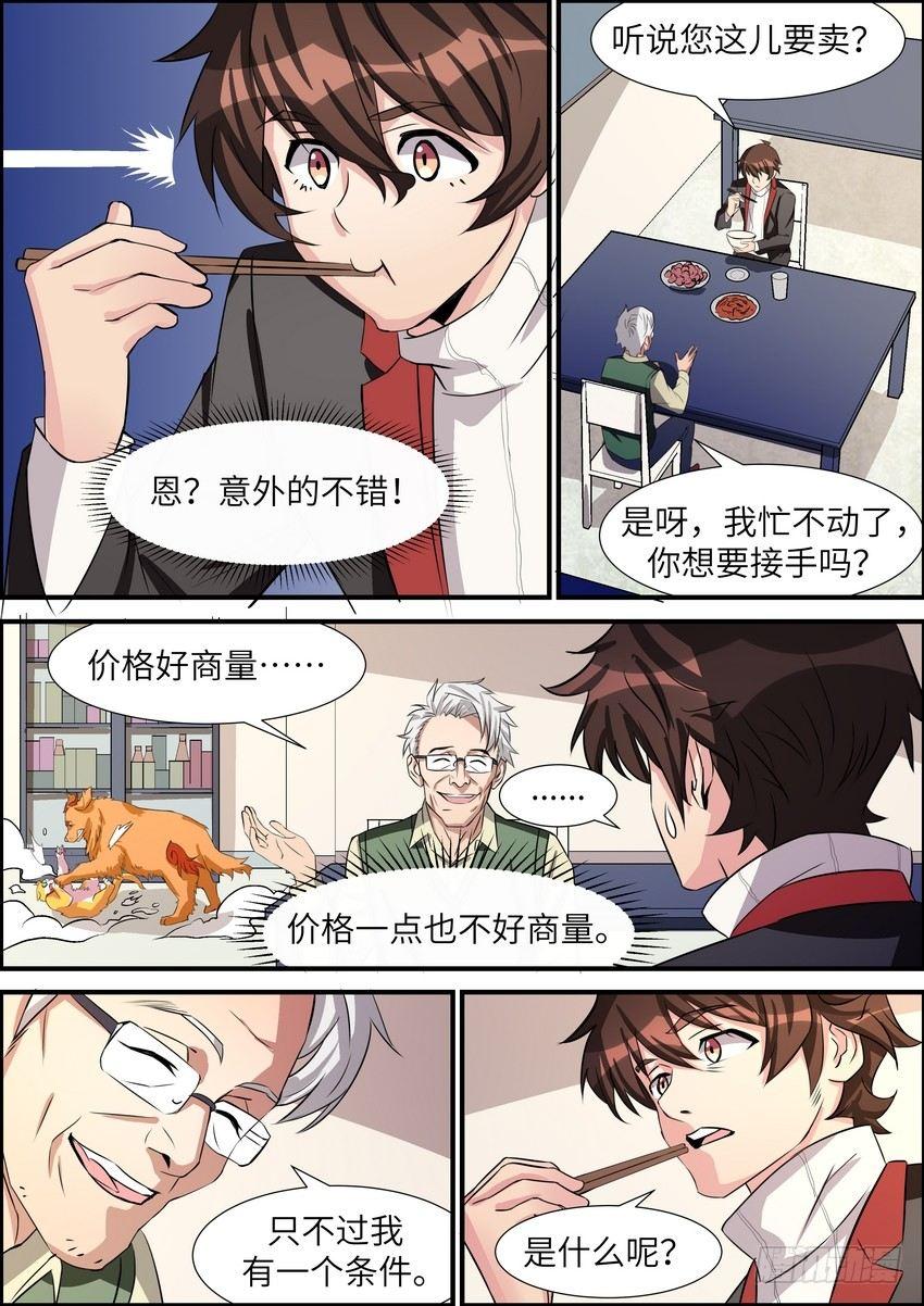 黑良韩漫全集-第五十一话无删减无遮挡章节图片 