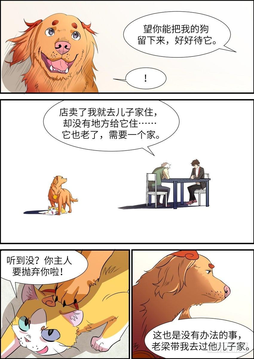 黑良韩漫全集-第五十一话无删减无遮挡章节图片 