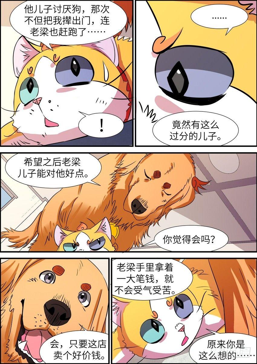 黑良韩漫全集-第五十一话无删减无遮挡章节图片 