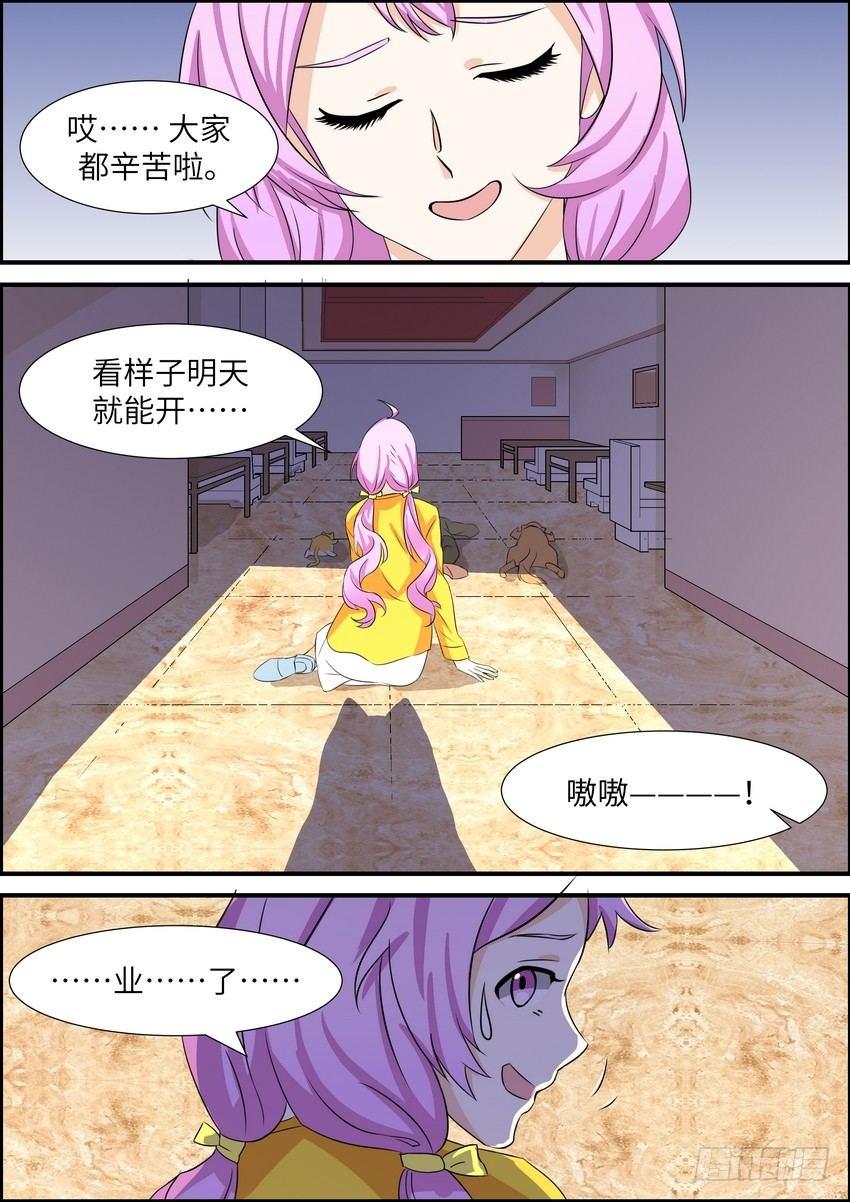 黑良韩漫全集-第五十二话无删减无遮挡章节图片 