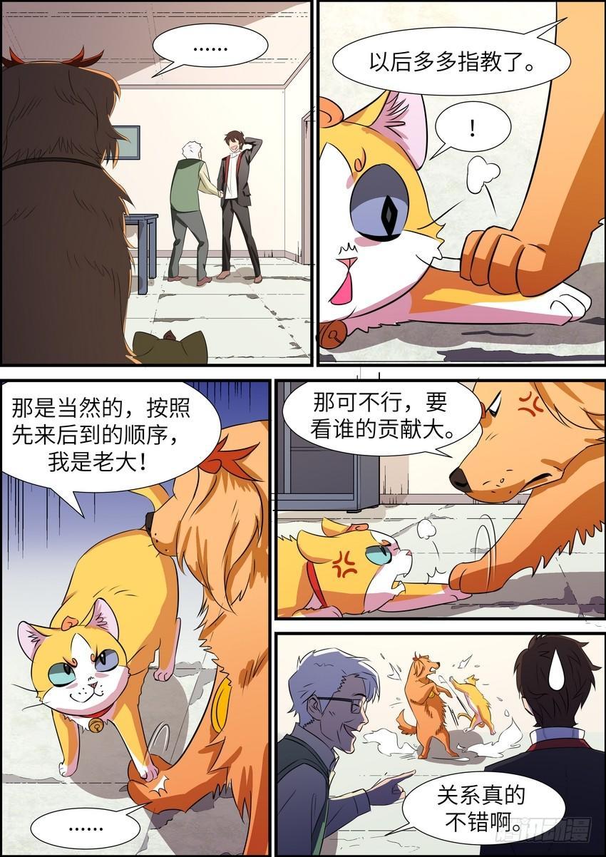 黑良韩漫全集-第五十二话无删减无遮挡章节图片 