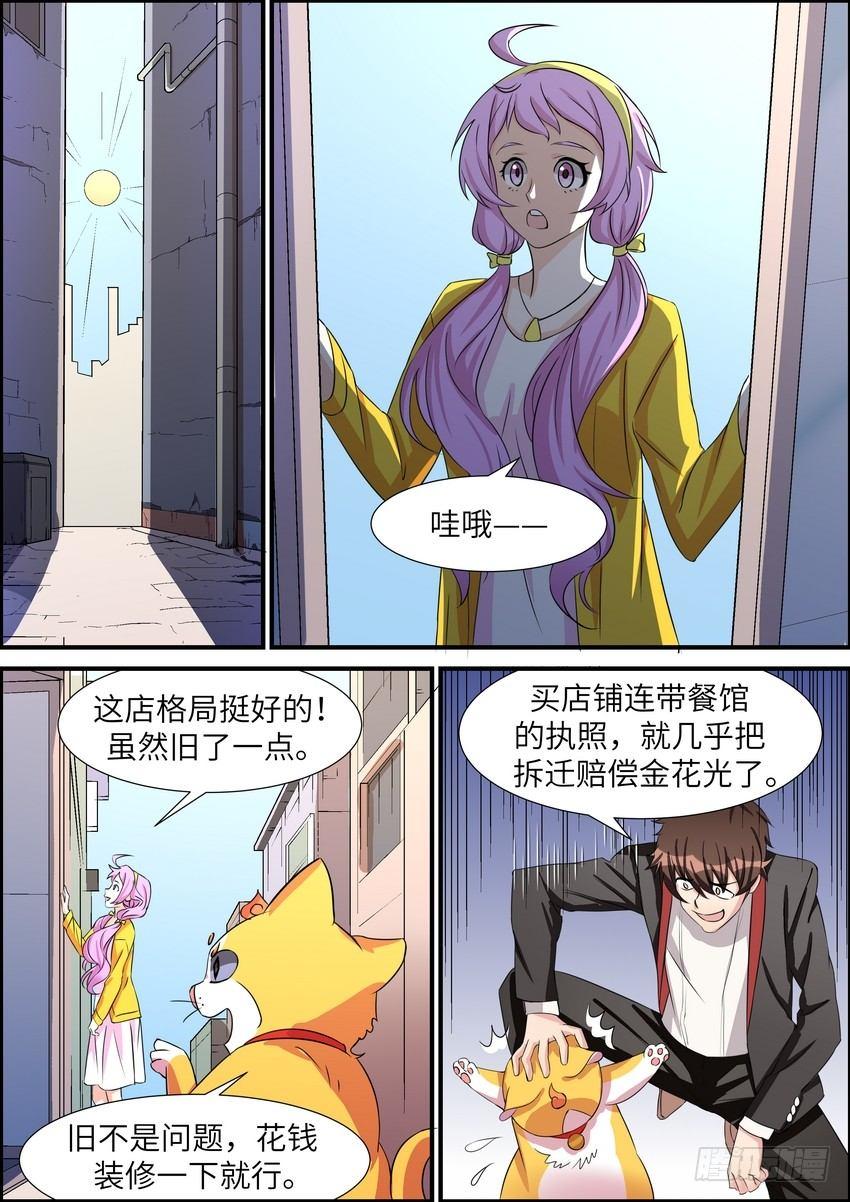 黑良韩漫全集-第五十二话无删减无遮挡章节图片 