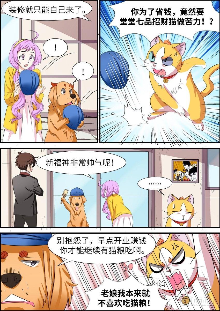 黑良韩漫全集-第五十二话无删减无遮挡章节图片 