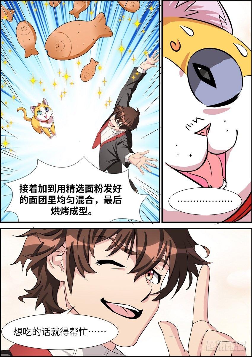 黑良韩漫全集-第五十二话无删减无遮挡章节图片 