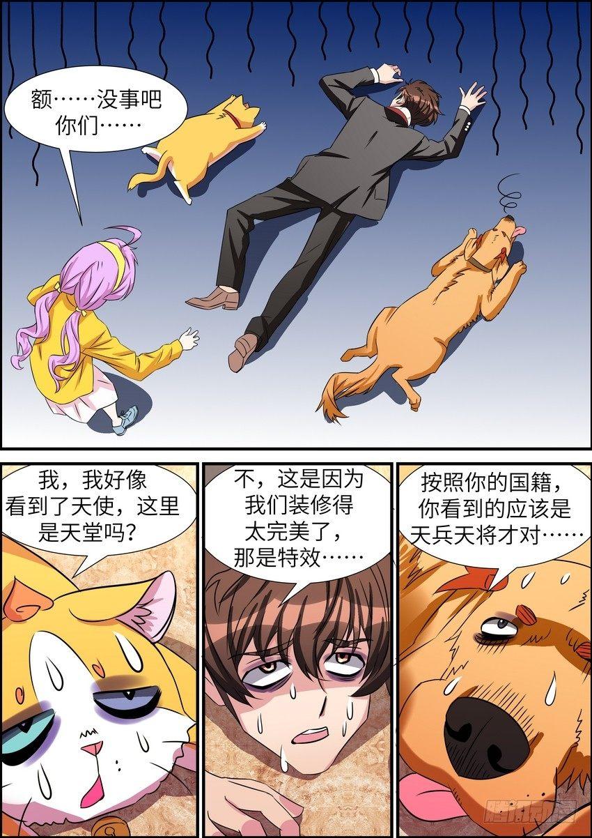 黑良韩漫全集-第五十二话无删减无遮挡章节图片 