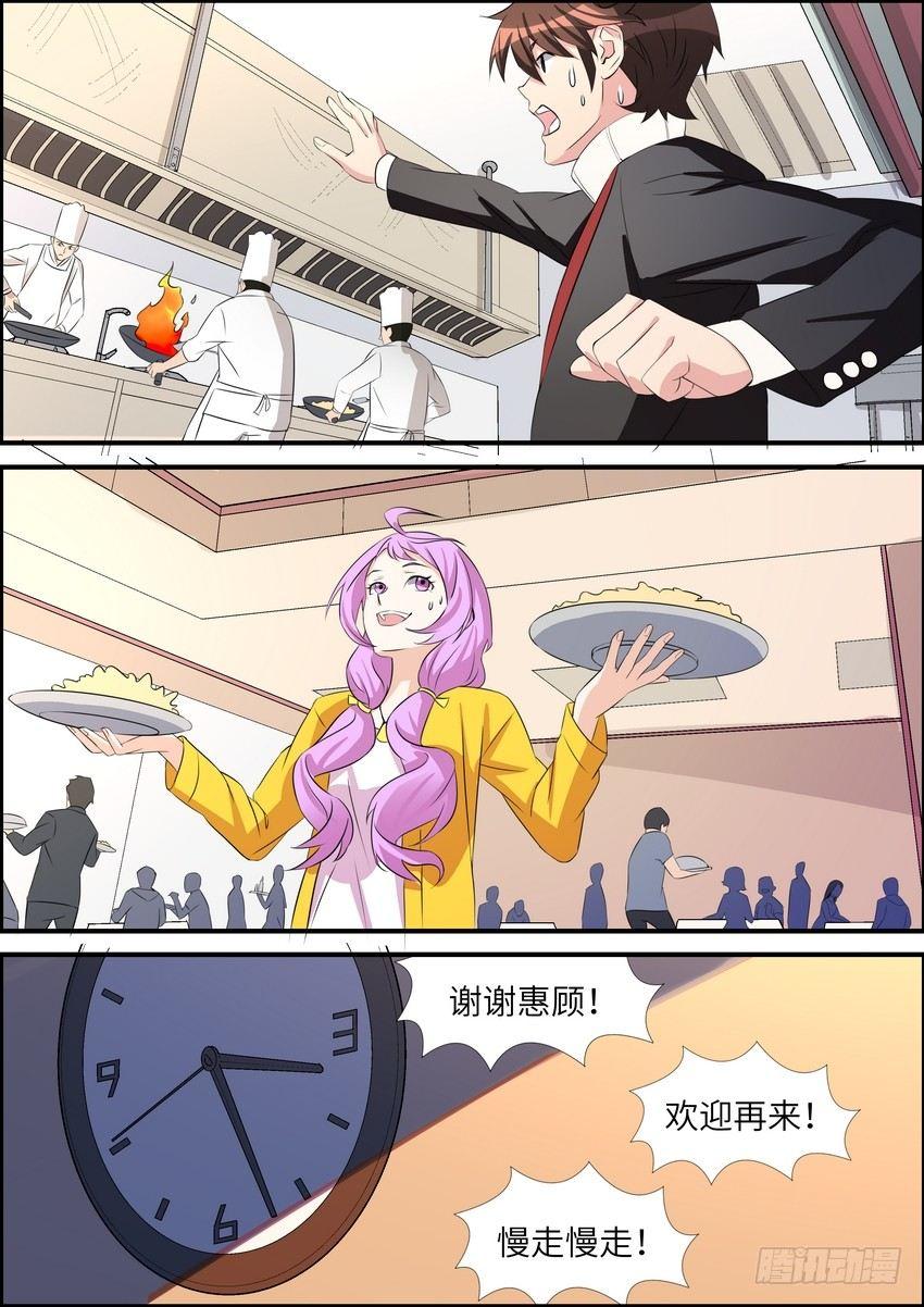 黑良韩漫全集-第五十四话无删减无遮挡章节图片 