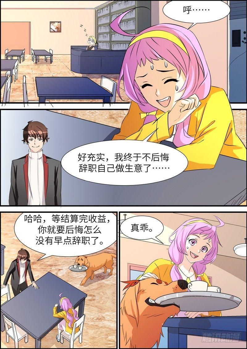 黑良韩漫全集-第五十四话无删减无遮挡章节图片 