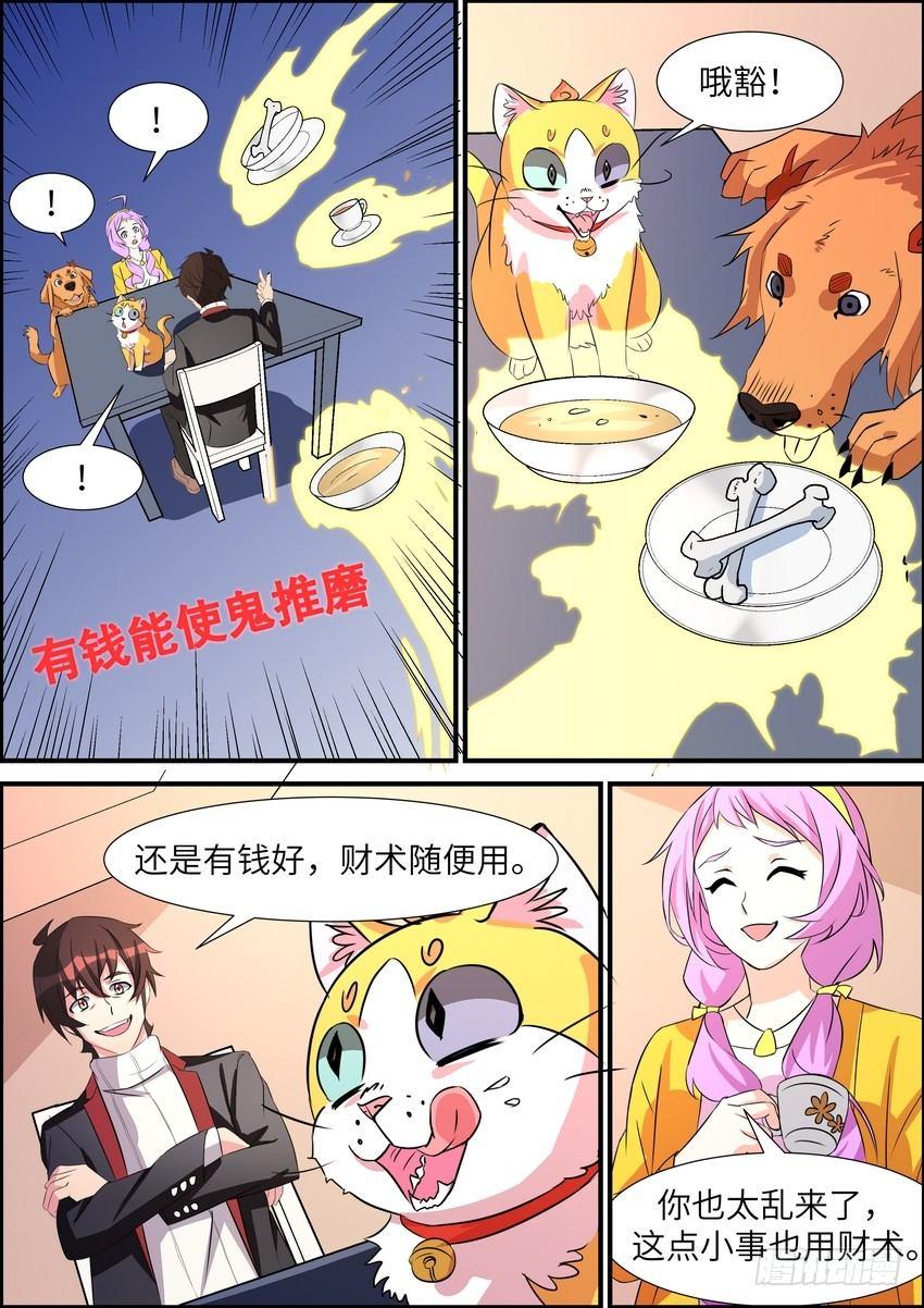 黑良韩漫全集-第五十四话无删减无遮挡章节图片 