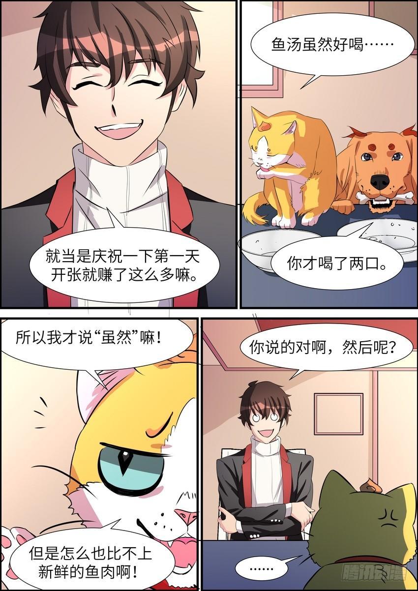 黑良韩漫全集-第五十四话无删减无遮挡章节图片 