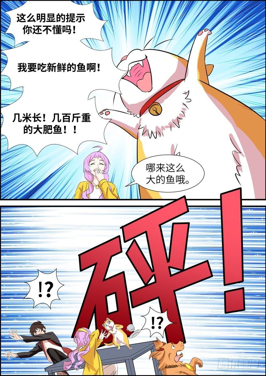 黑良韩漫全集-第五十四话无删减无遮挡章节图片 