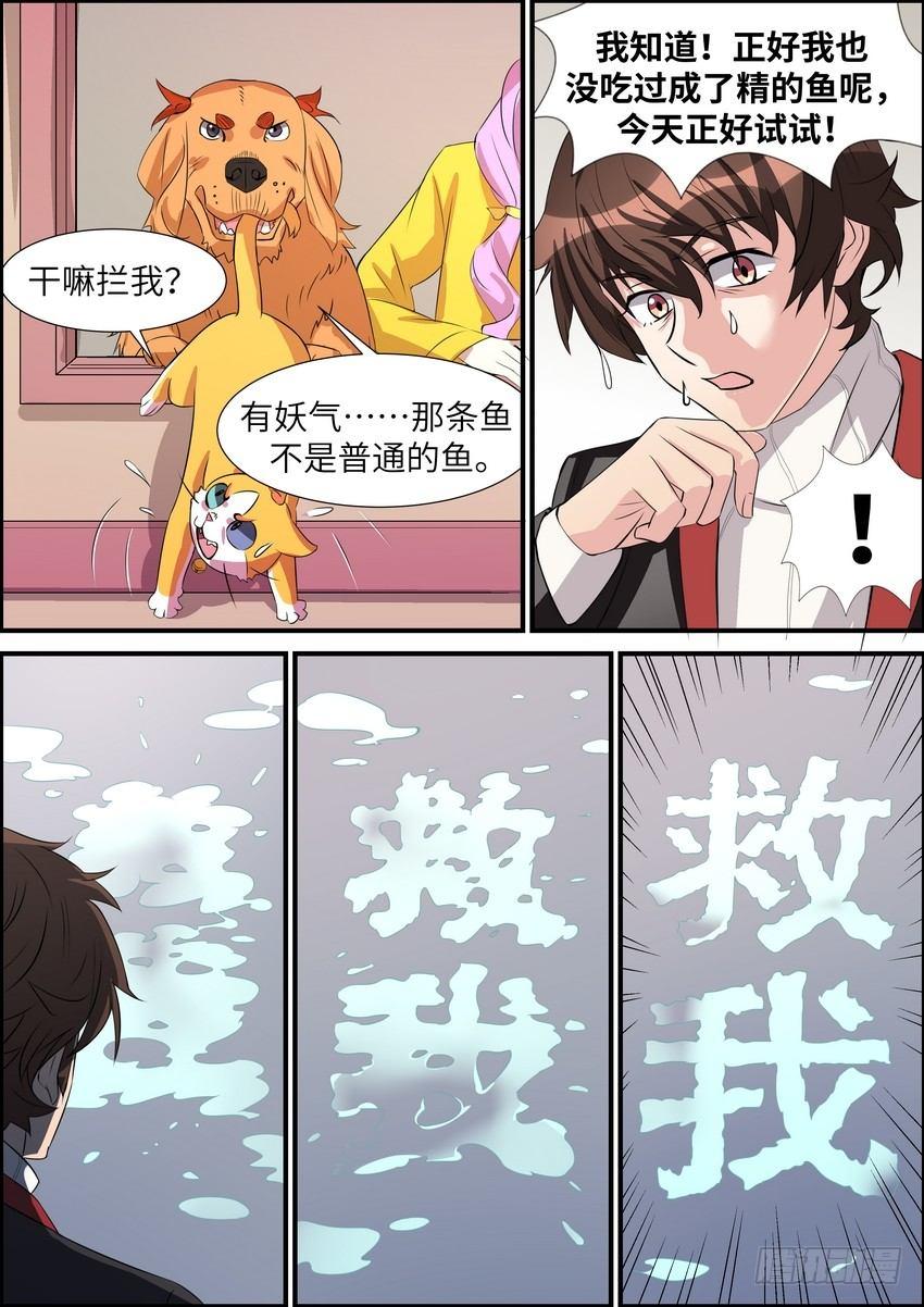 黑良韩漫全集-第五十五话无删减无遮挡章节图片 
