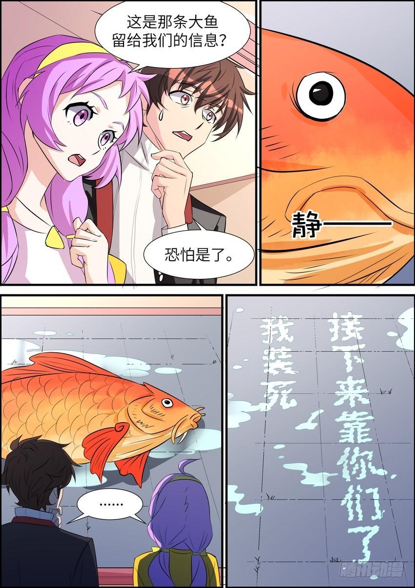 黑良韩漫全集-第五十五话无删减无遮挡章节图片 