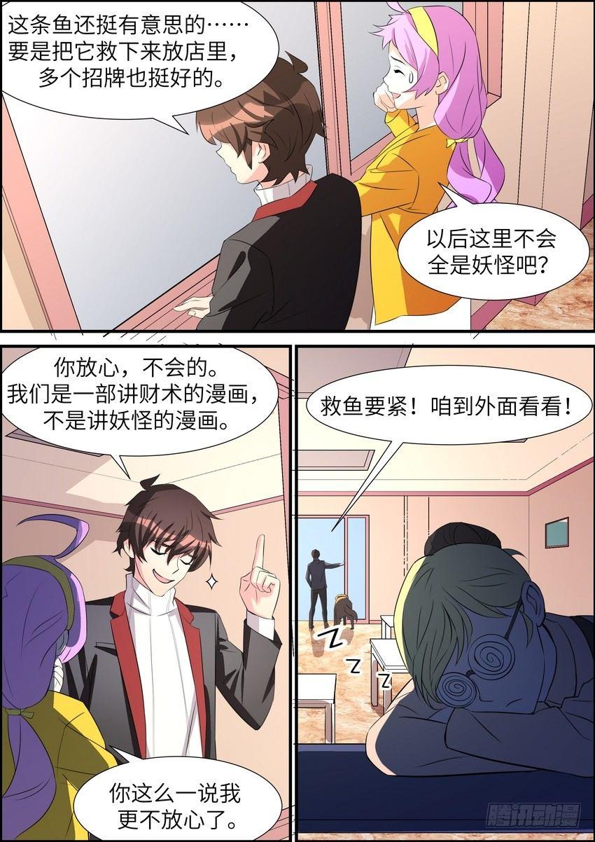 黑良韩漫全集-第五十五话无删减无遮挡章节图片 