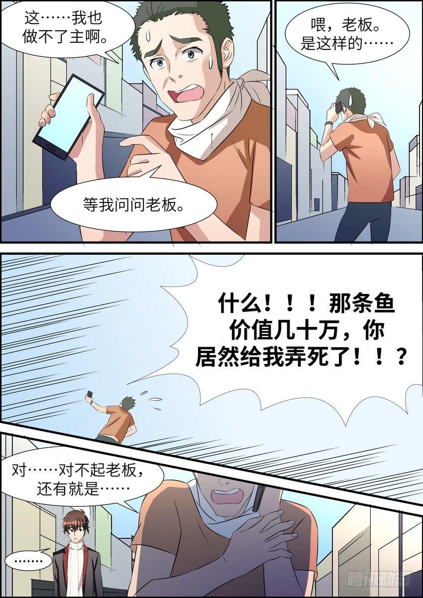 黑良韩漫全集-第五十五话无删减无遮挡章节图片 