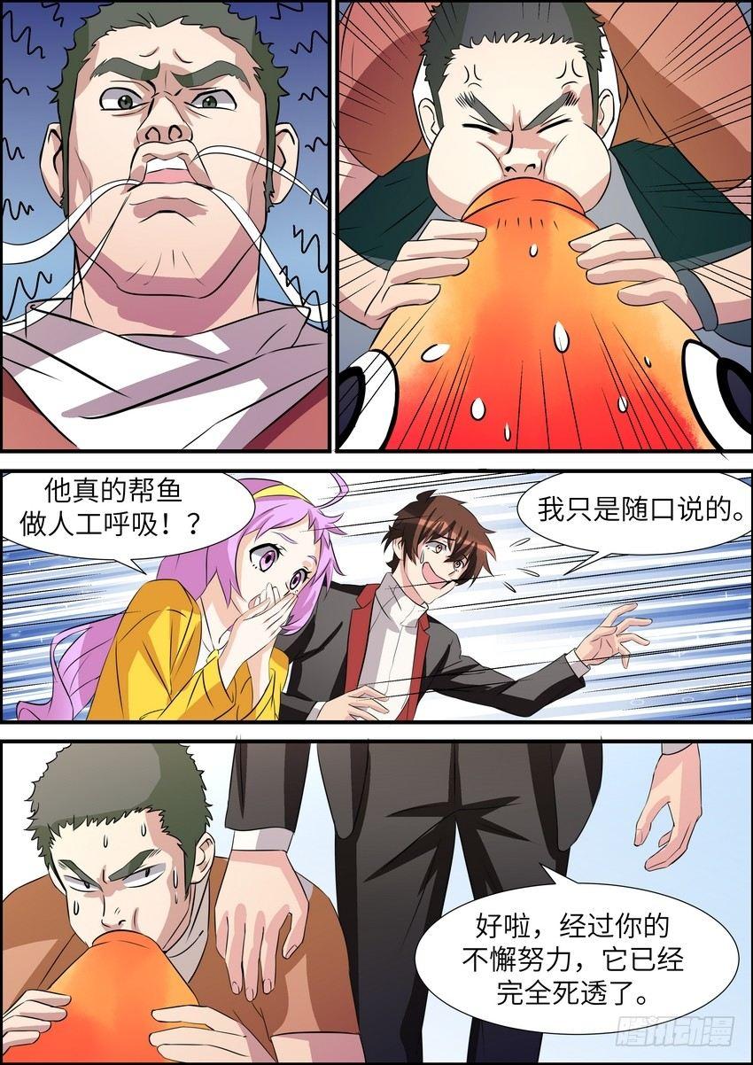 黑良韩漫全集-第五十六话无删减无遮挡章节图片 