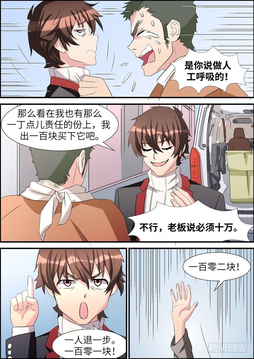 黑良韩漫全集-第五十六话无删减无遮挡章节图片 
