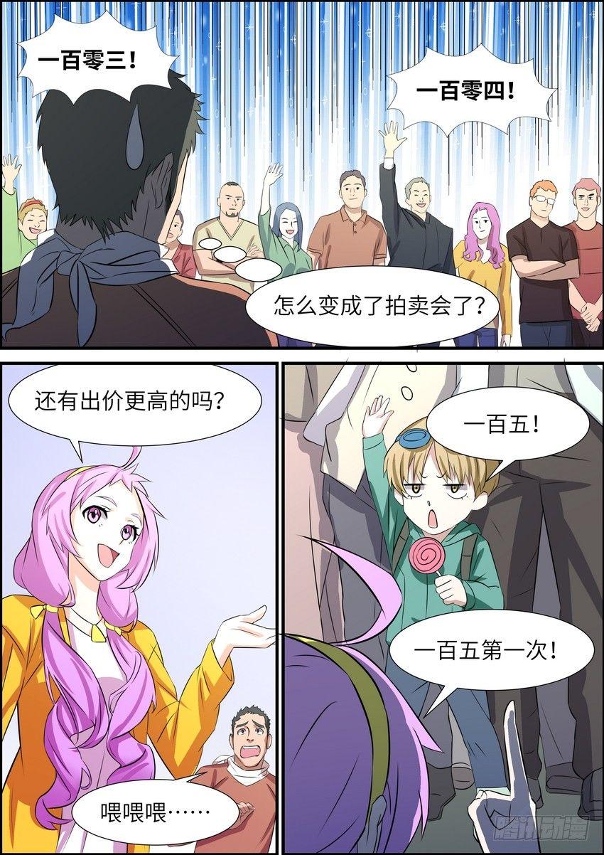 黑良韩漫全集-第五十六话无删减无遮挡章节图片 