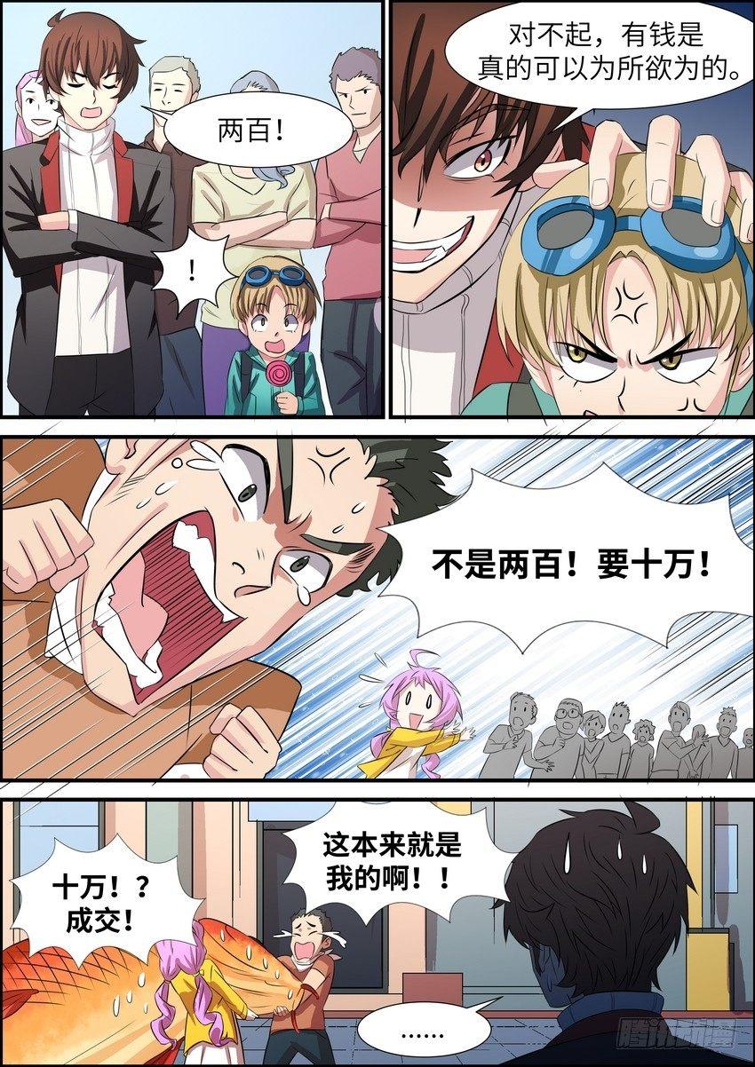 黑良韩漫全集-第五十六话无删减无遮挡章节图片 