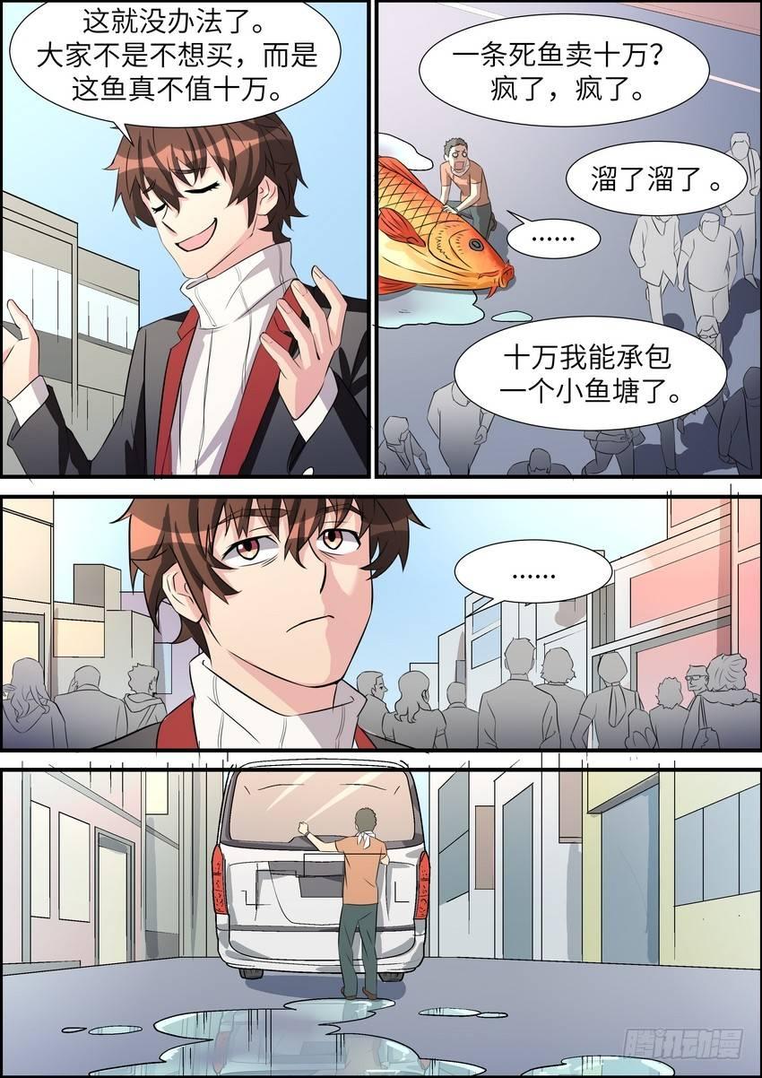 黑良韩漫全集-第五十六话无删减无遮挡章节图片 
