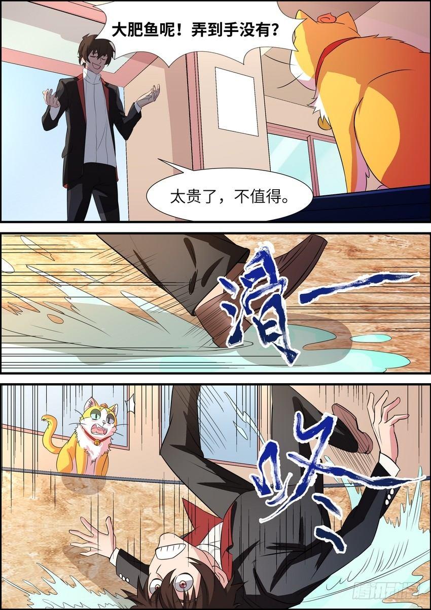 黑良韩漫全集-第五十六话无删减无遮挡章节图片 