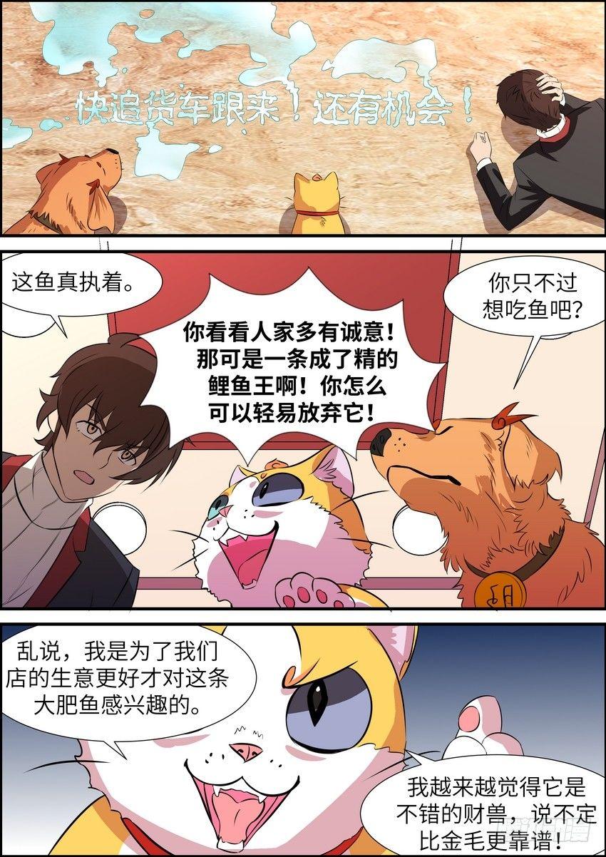 黑良韩漫全集-第五十六话无删减无遮挡章节图片 