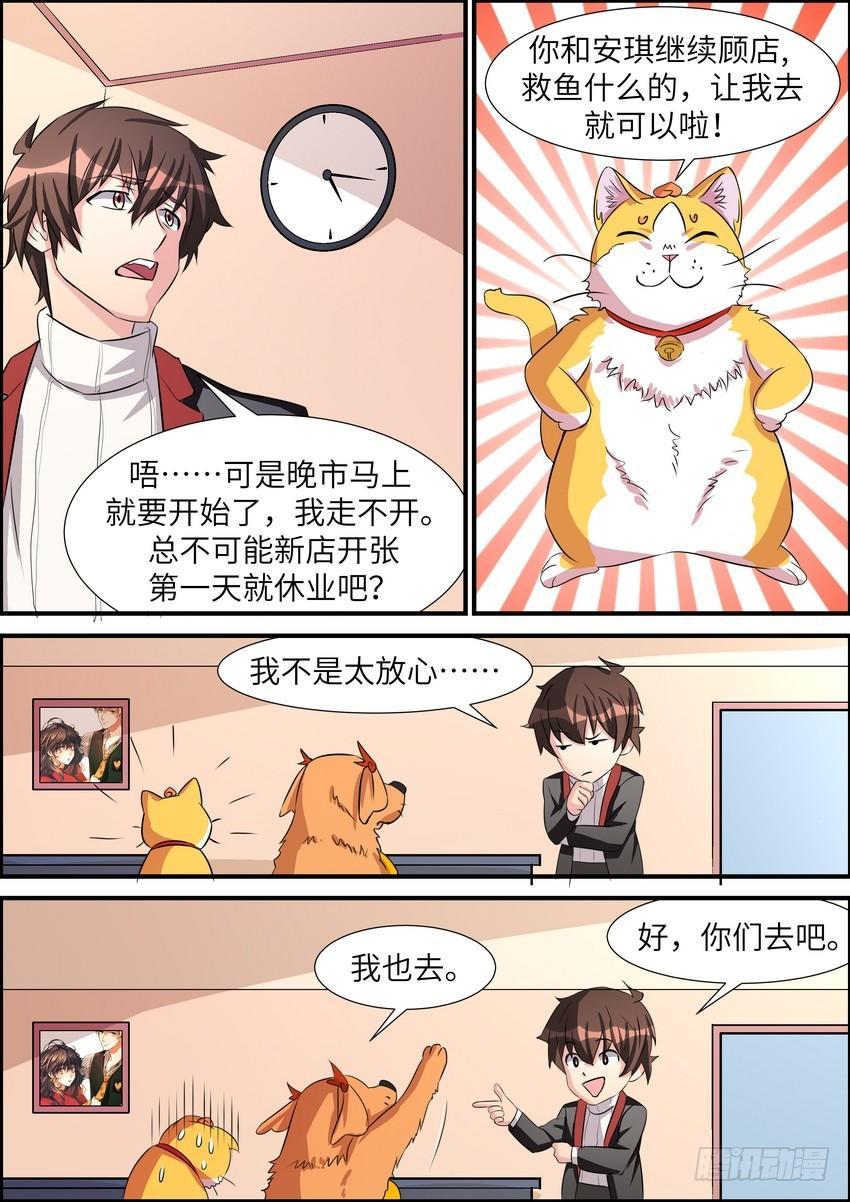 黑良韩漫全集-第五十六话无删减无遮挡章节图片 