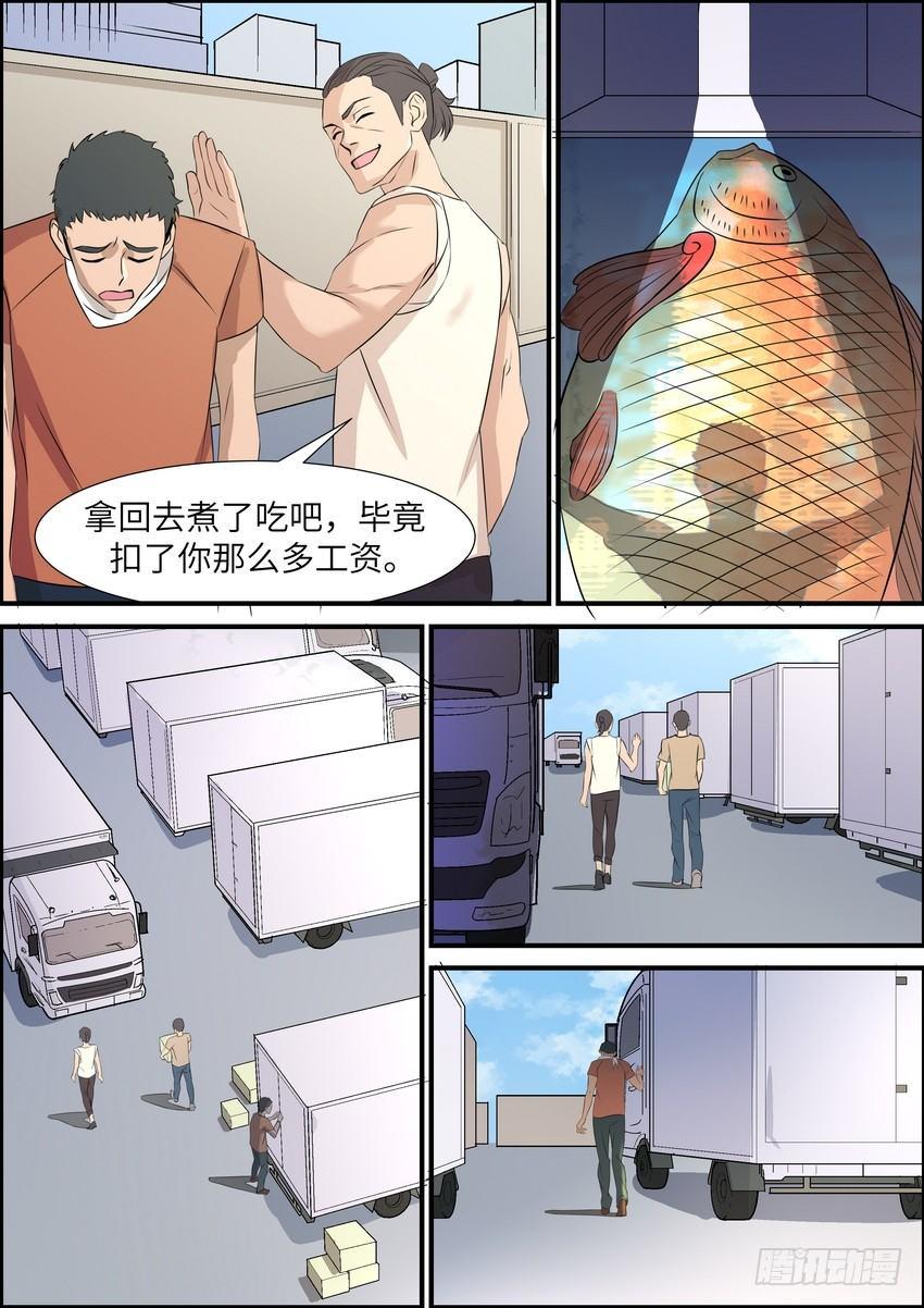 黑良韩漫全集-第五十七话无删减无遮挡章节图片 