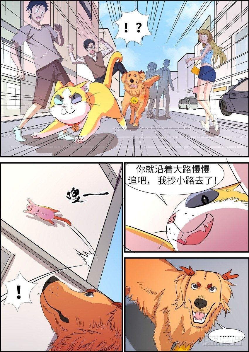 黑良韩漫全集-第五十七话无删减无遮挡章节图片 